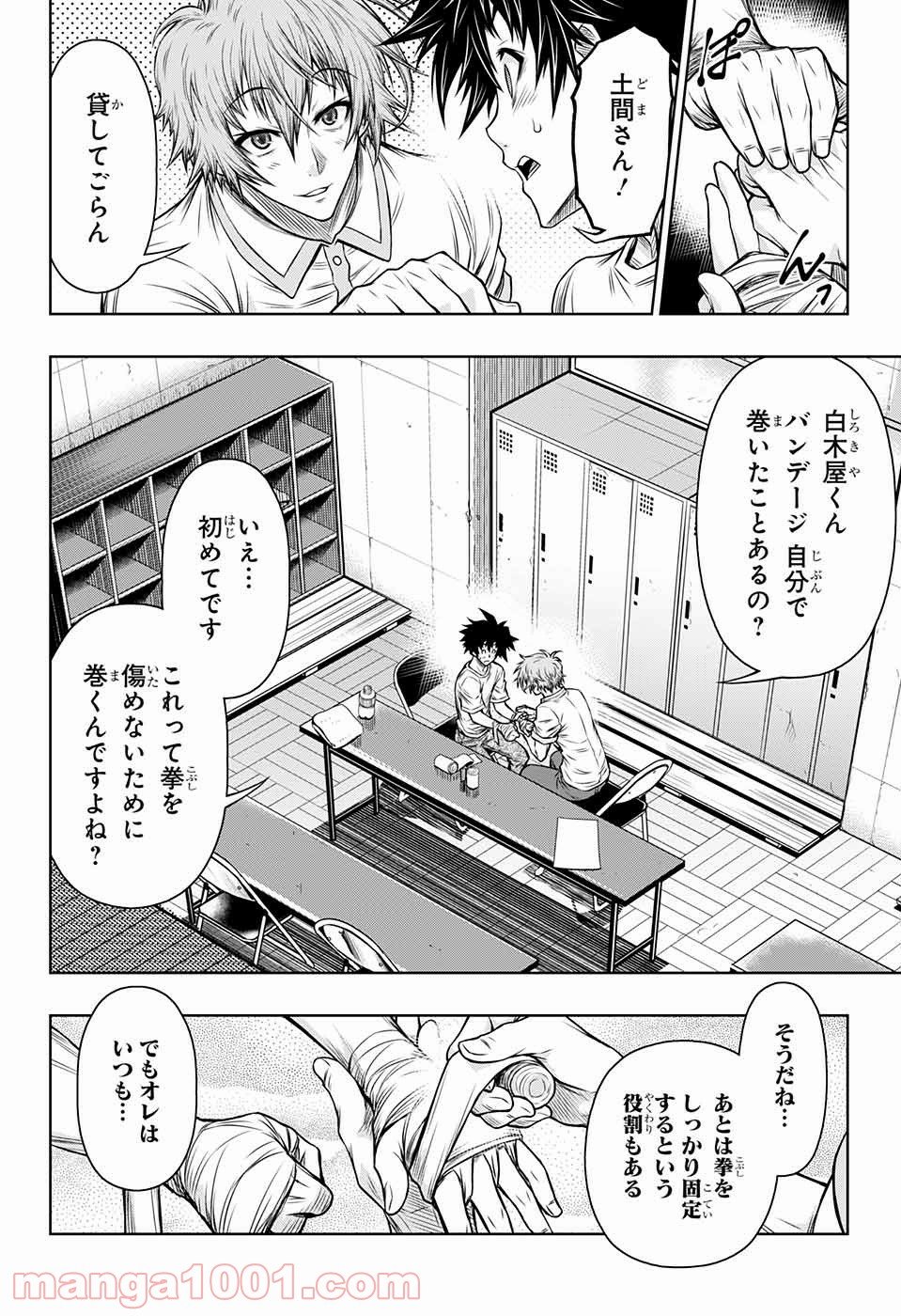 BOXERS BLAST 漫画 第6話 - Page 36