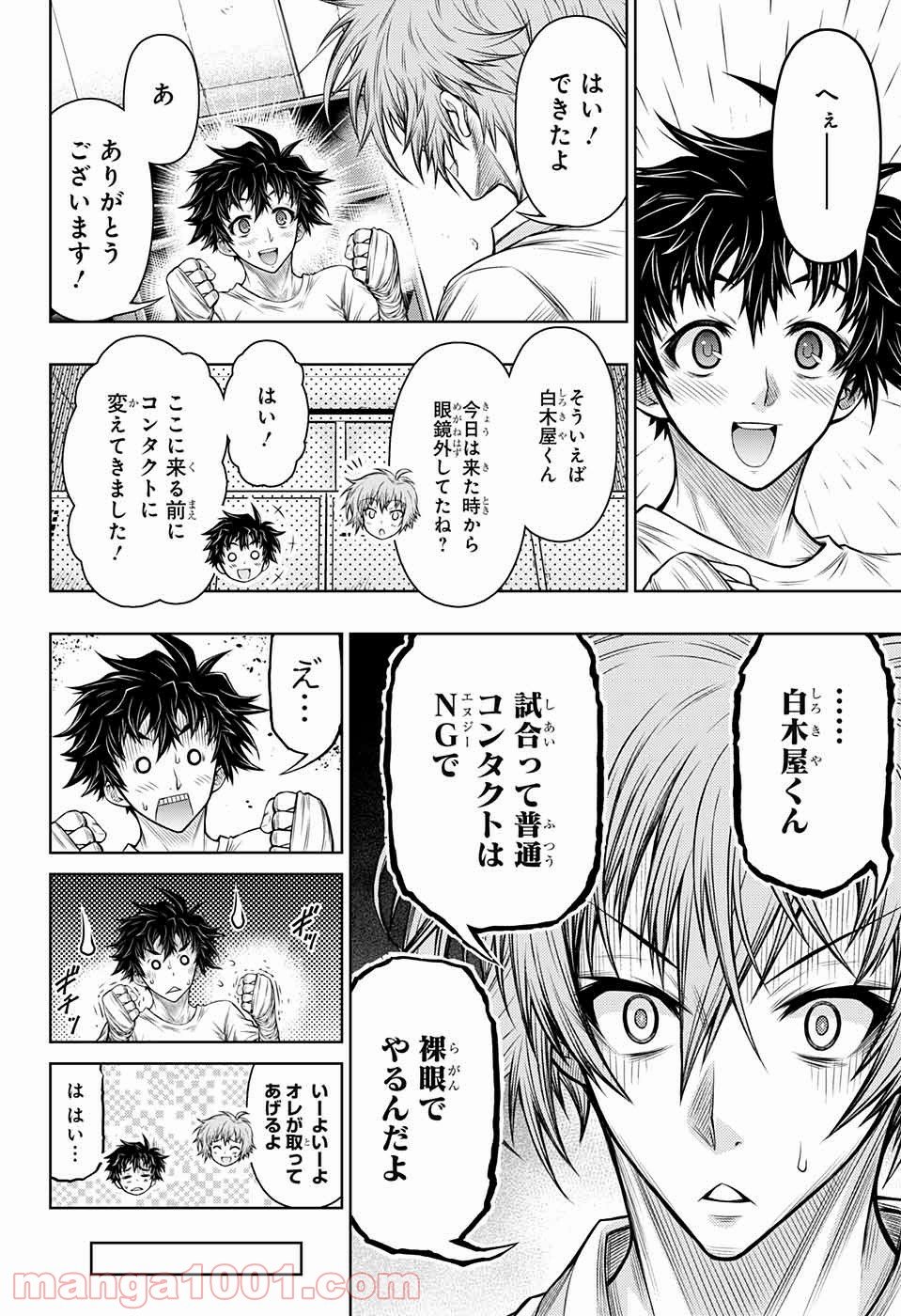 BOXERS BLAST 漫画 第6話 - Page 38