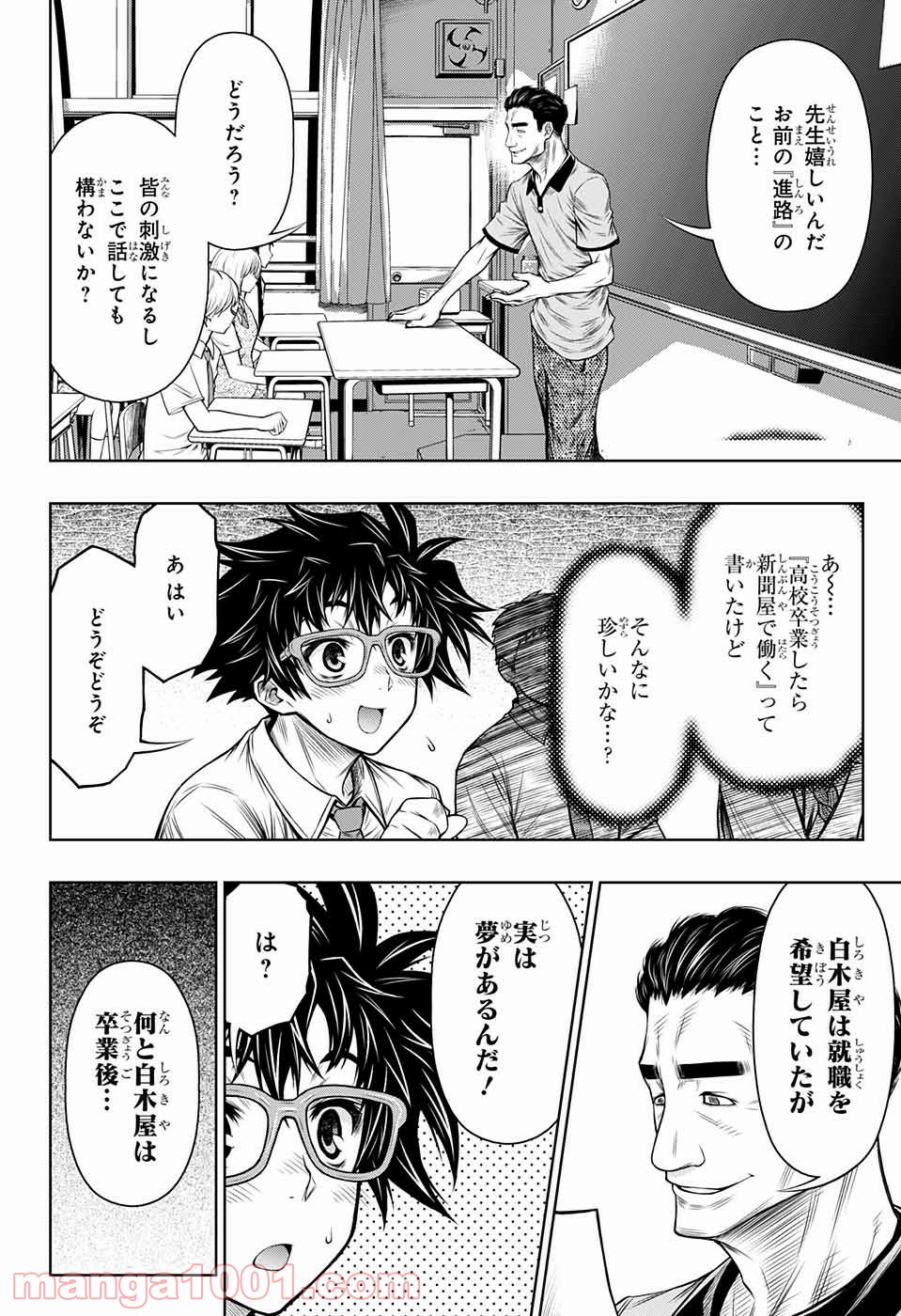 BOXERS BLAST 漫画 第3話 - Page 2