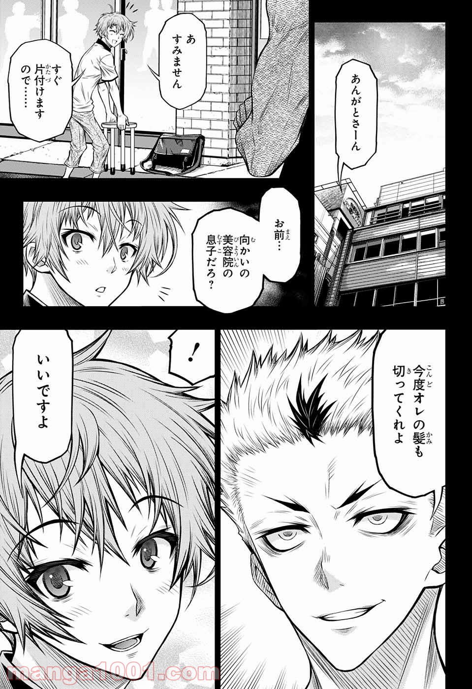 BOXERS BLAST 漫画 第3話 - Page 15