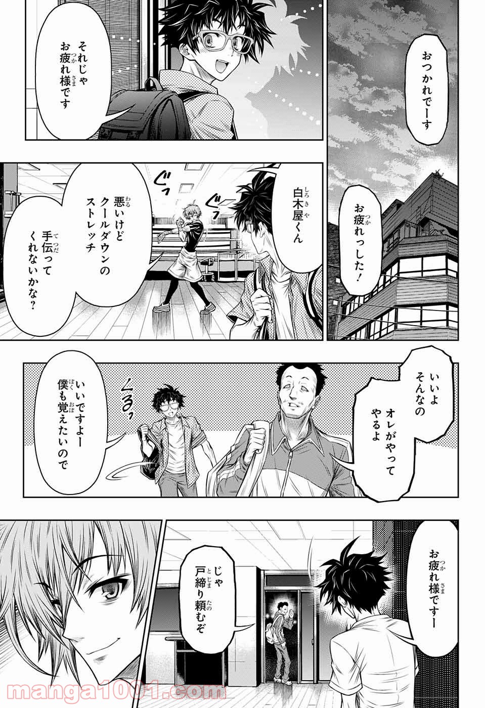 BOXERS BLAST 漫画 第3話 - Page 31