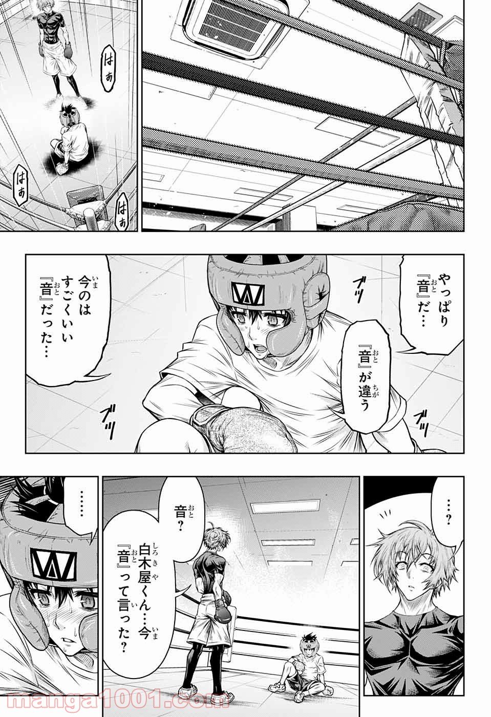 BOXERS BLAST 漫画 第5話 - Page 3