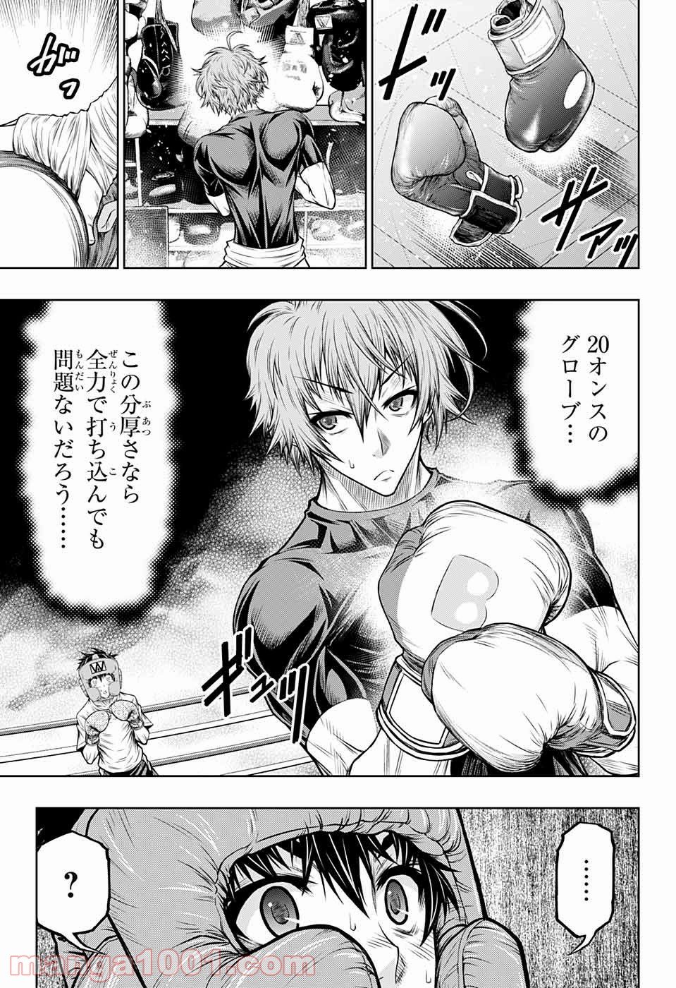 BOXERS BLAST 漫画 第5話 - Page 7