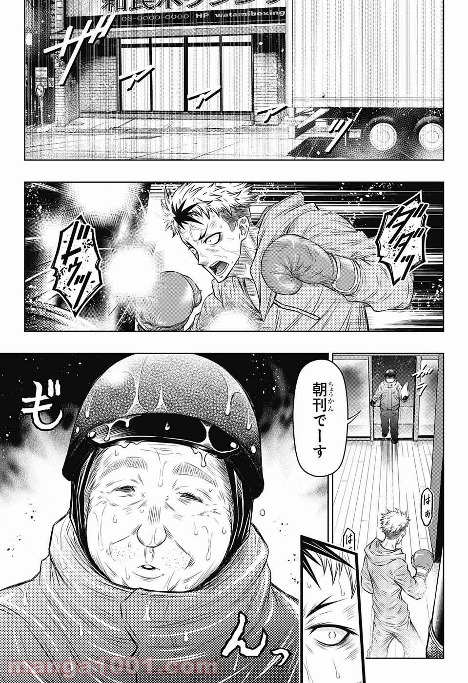 BOXERS BLAST 漫画 第1話 - Page 24