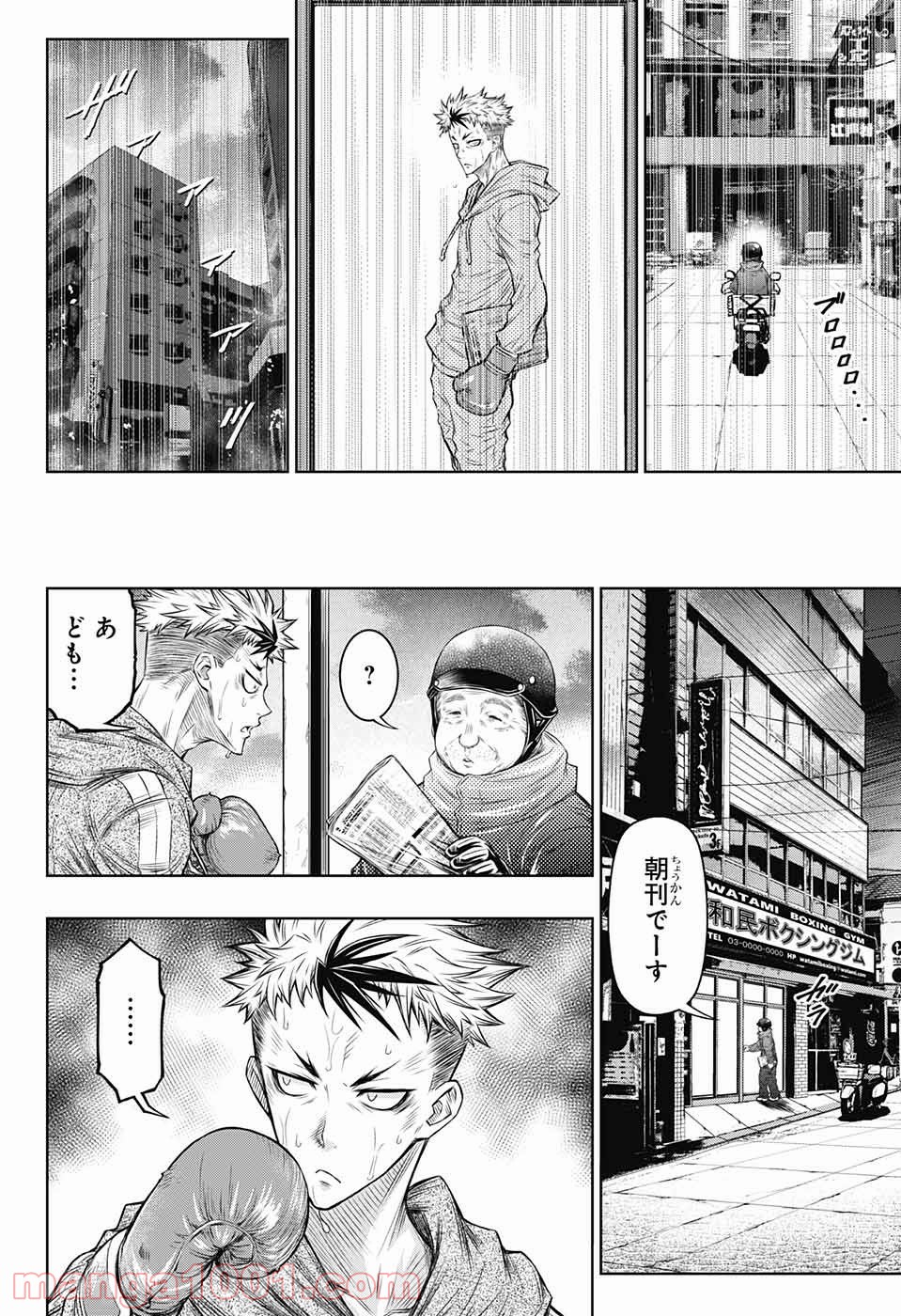 BOXERS BLAST 漫画 第1話 - Page 25