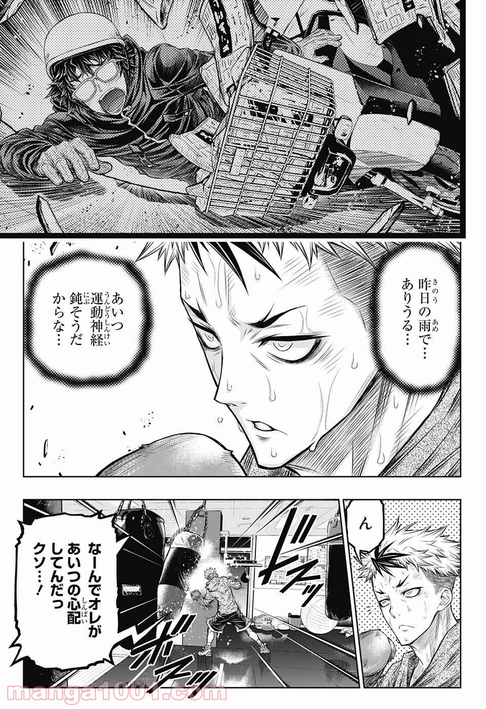 BOXERS BLAST 漫画 第1話 - Page 26