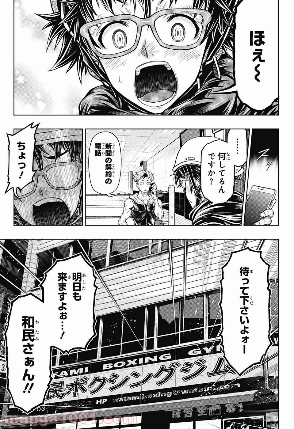 BOXERS BLAST 漫画 第1話 - Page 44