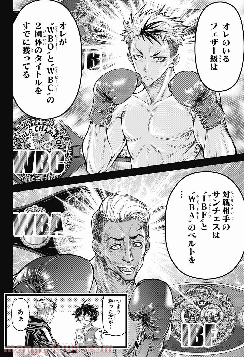 BOXERS BLAST 漫画 第1話 - Page 51