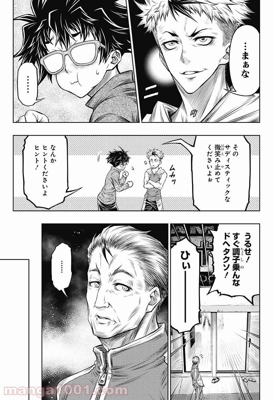 BOXERS BLAST 漫画 第1話 - Page 54