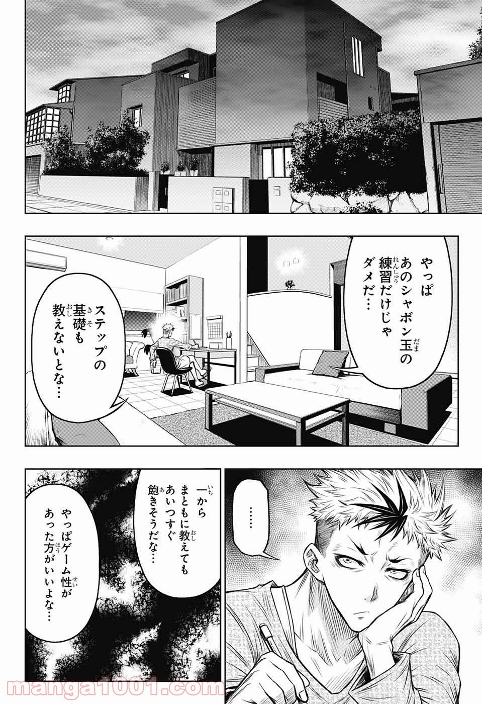 BOXERS BLAST 漫画 第1話 - Page 55