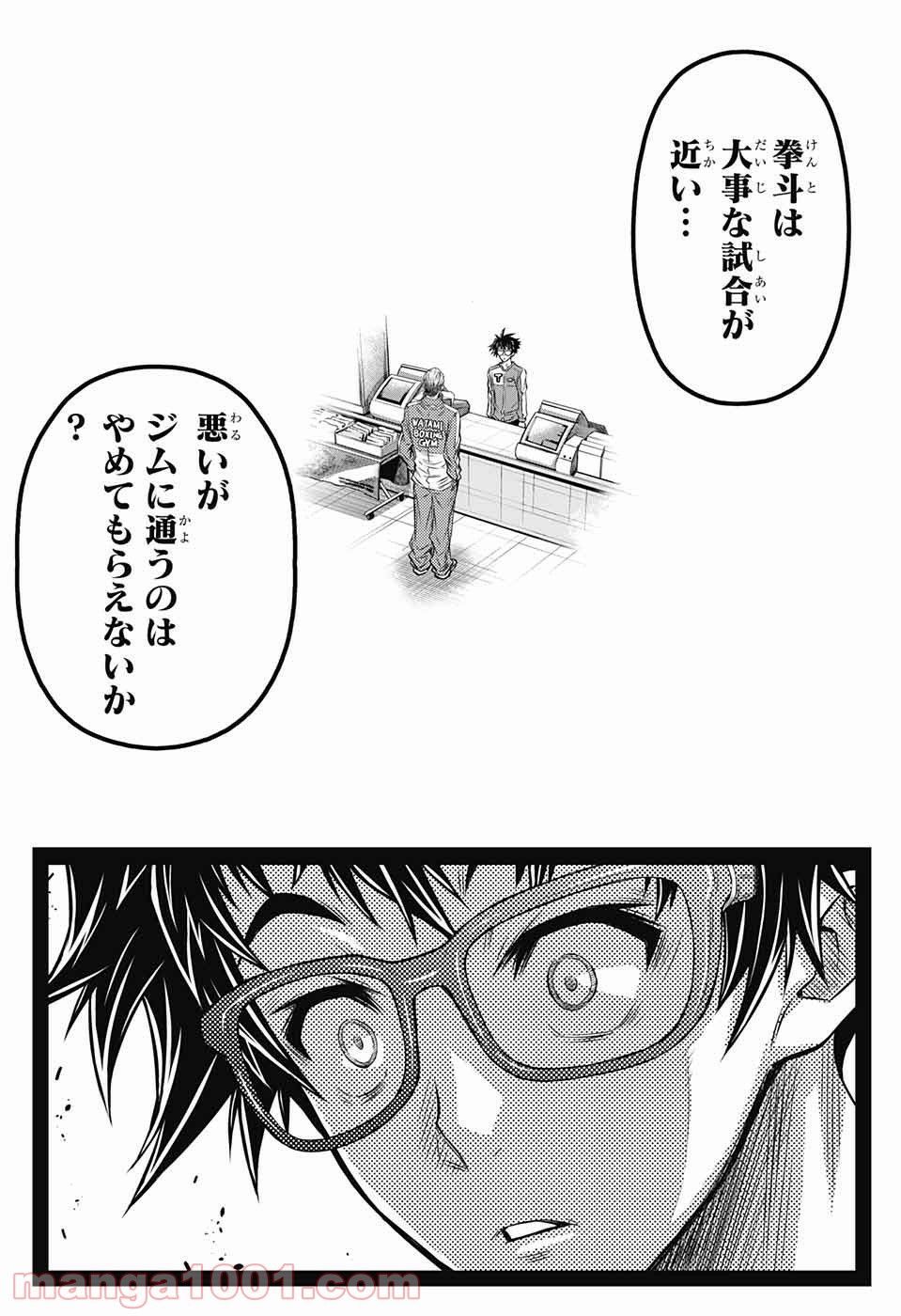 BOXERS BLAST 漫画 第1話 - Page 59