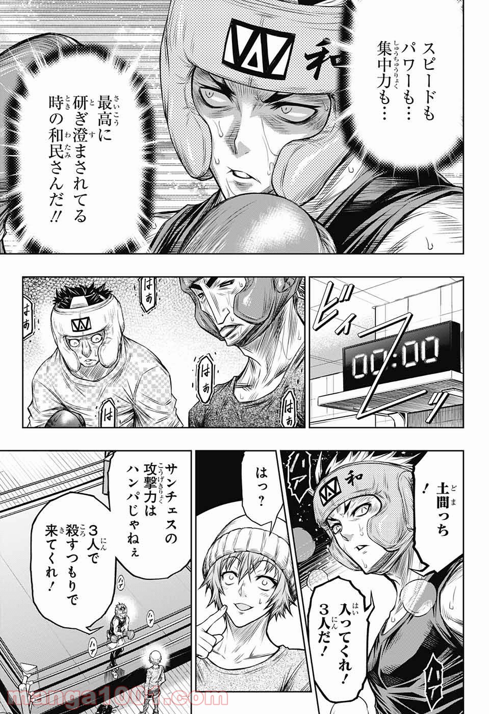 BOXERS BLAST 漫画 第1話 - Page 64