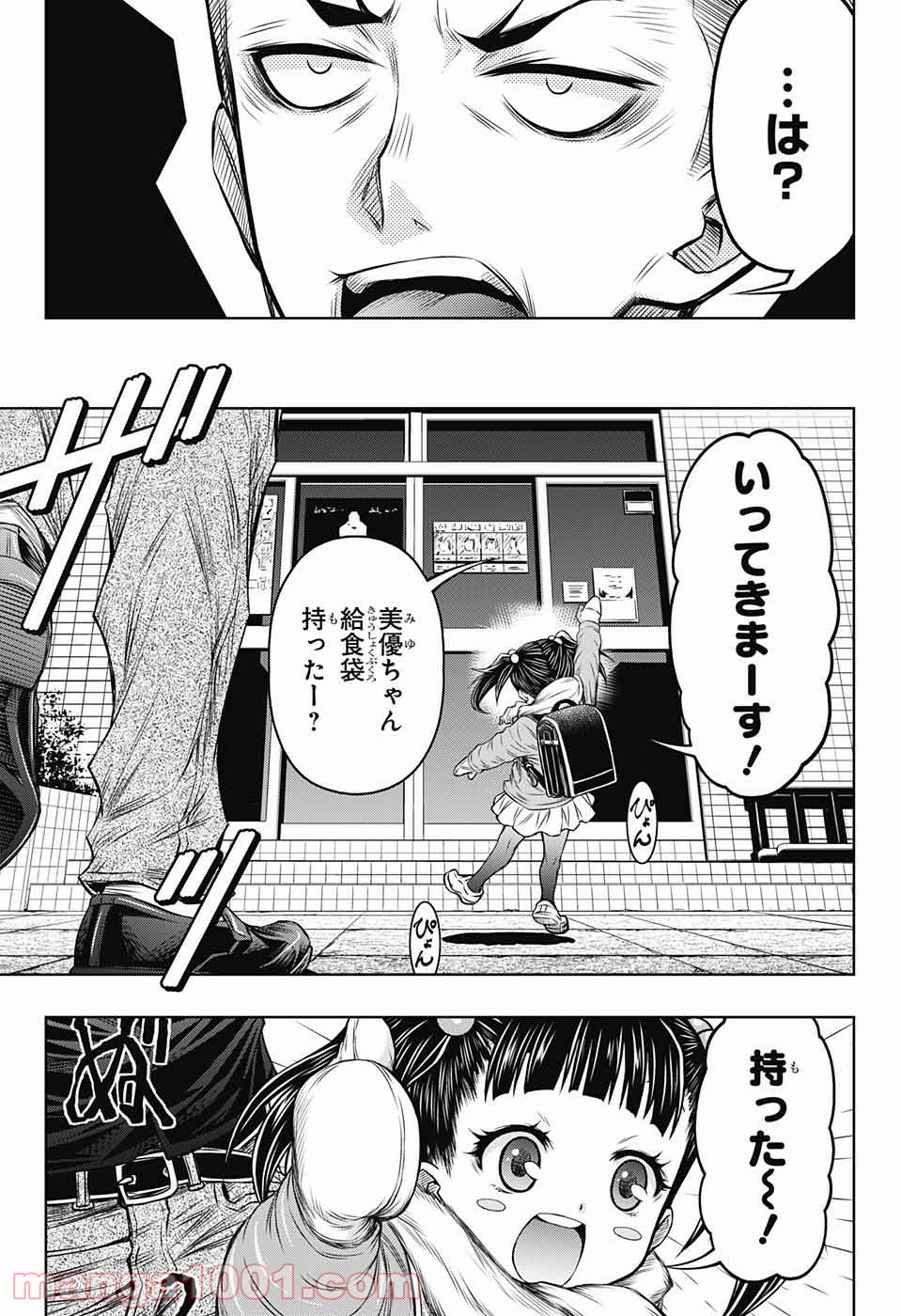 BOXERS BLAST 漫画 第1話 - Page 68