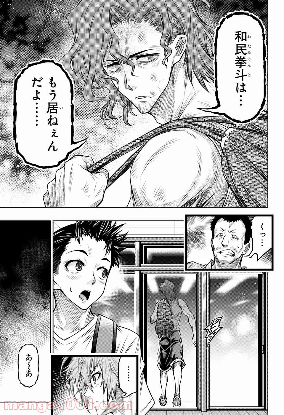 BOXERS BLAST 漫画 第9話 - Page 43