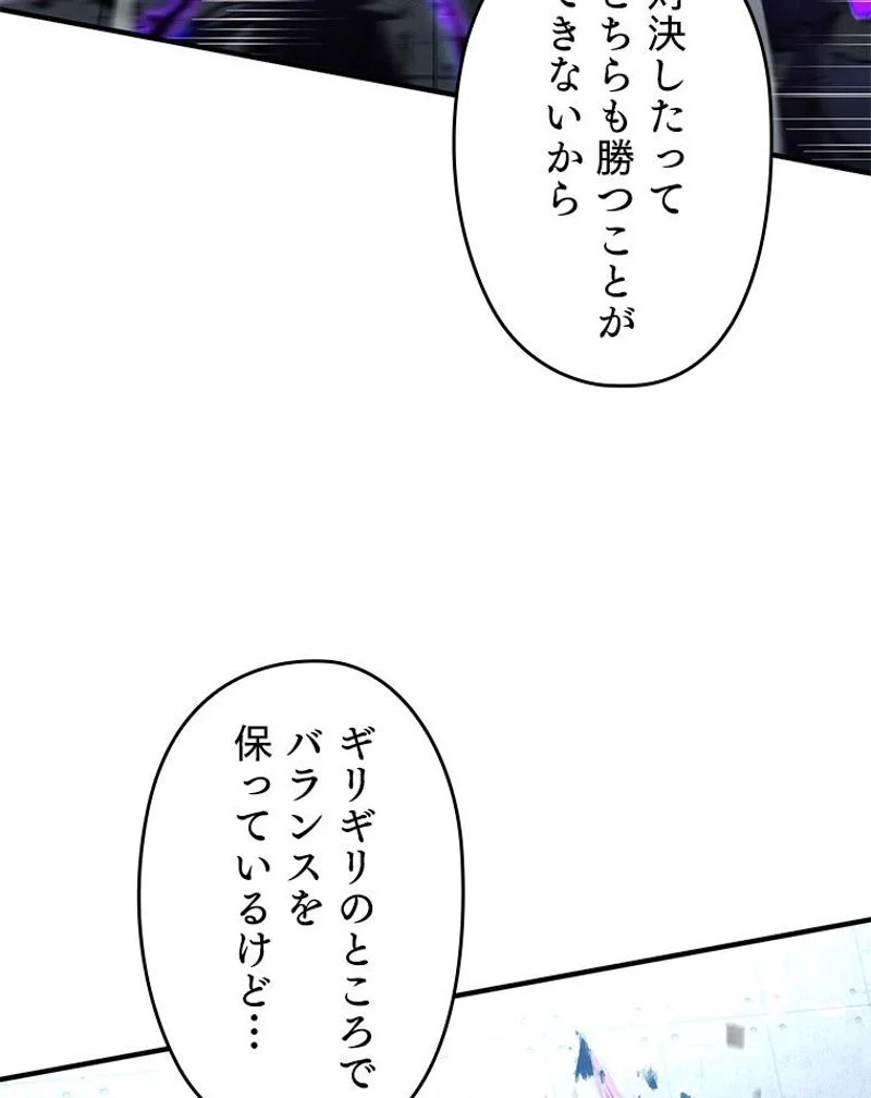 万年レベル1プレイヤー 第59話 - Page 43