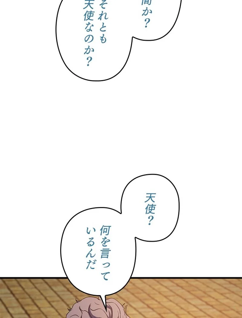 万年レベル1プレイヤー 第97話 - Page 111