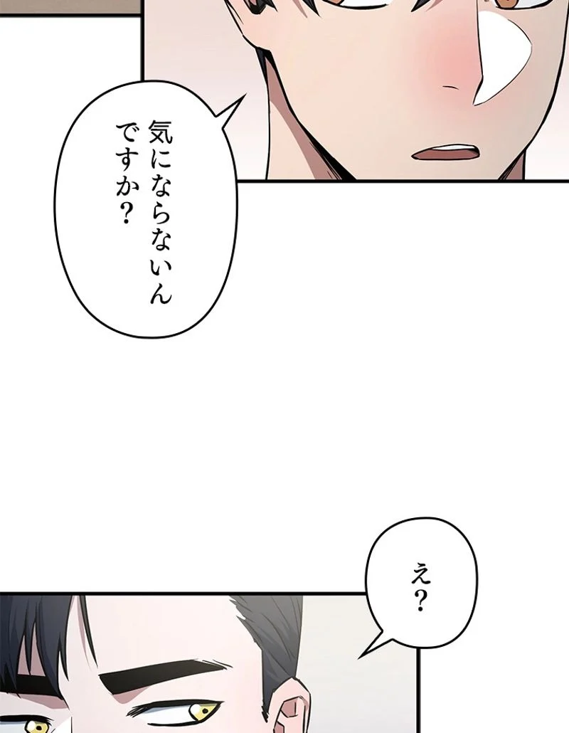 万年レベル1プレイヤー 第78話 - Page 39