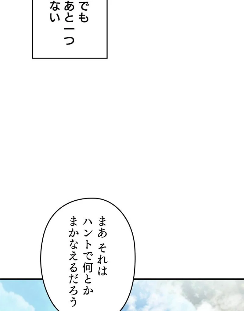 万年レベル1プレイヤー 第83話 - Page 36