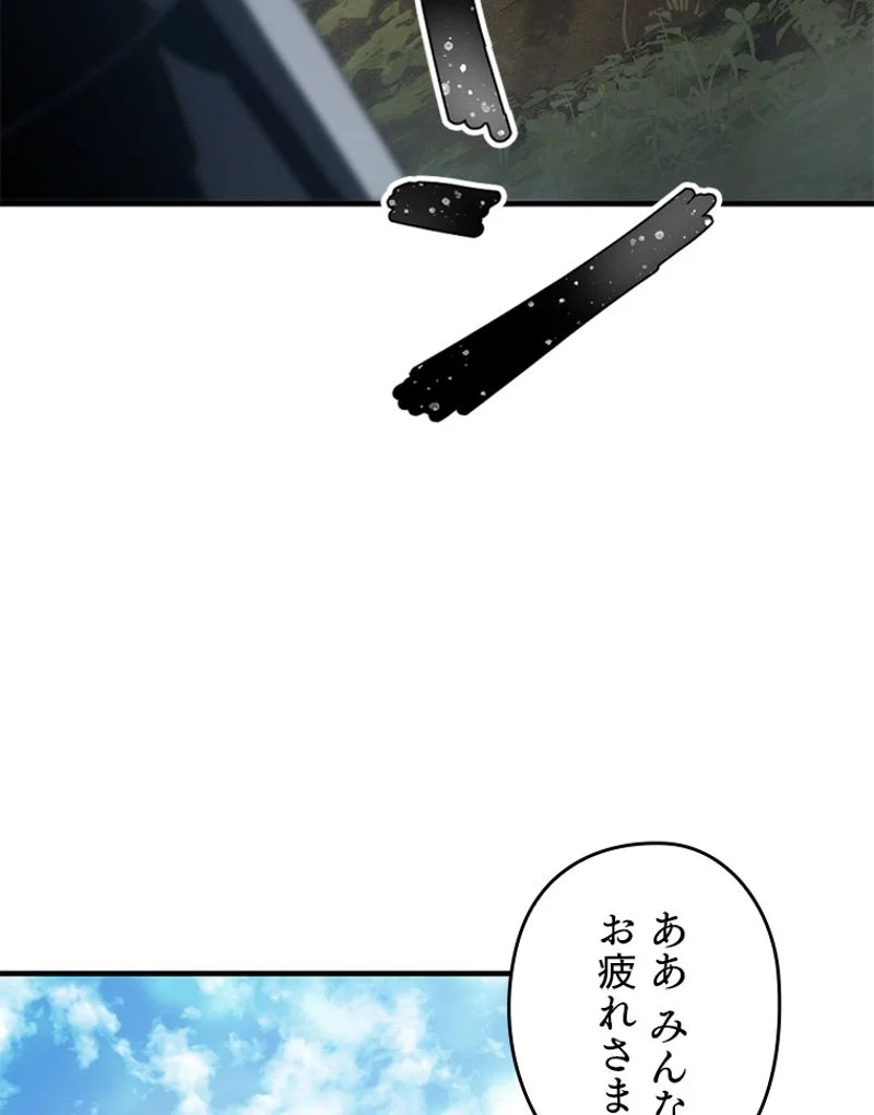 万年レベル1プレイヤー 第83話 - Page 48