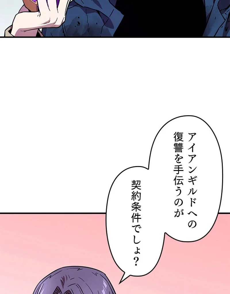 万年レベル1プレイヤー 第19話 - Page 76