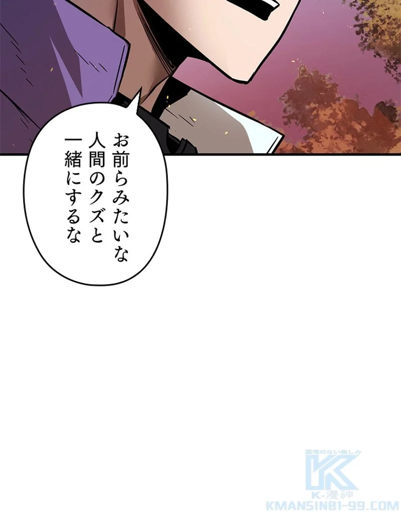 万年レベル1プレイヤー 第34話 - Page 17