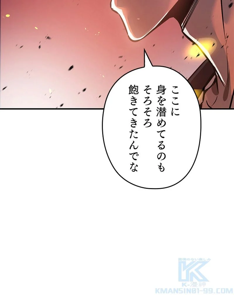 万年レベル1プレイヤー 第34話 - Page 41