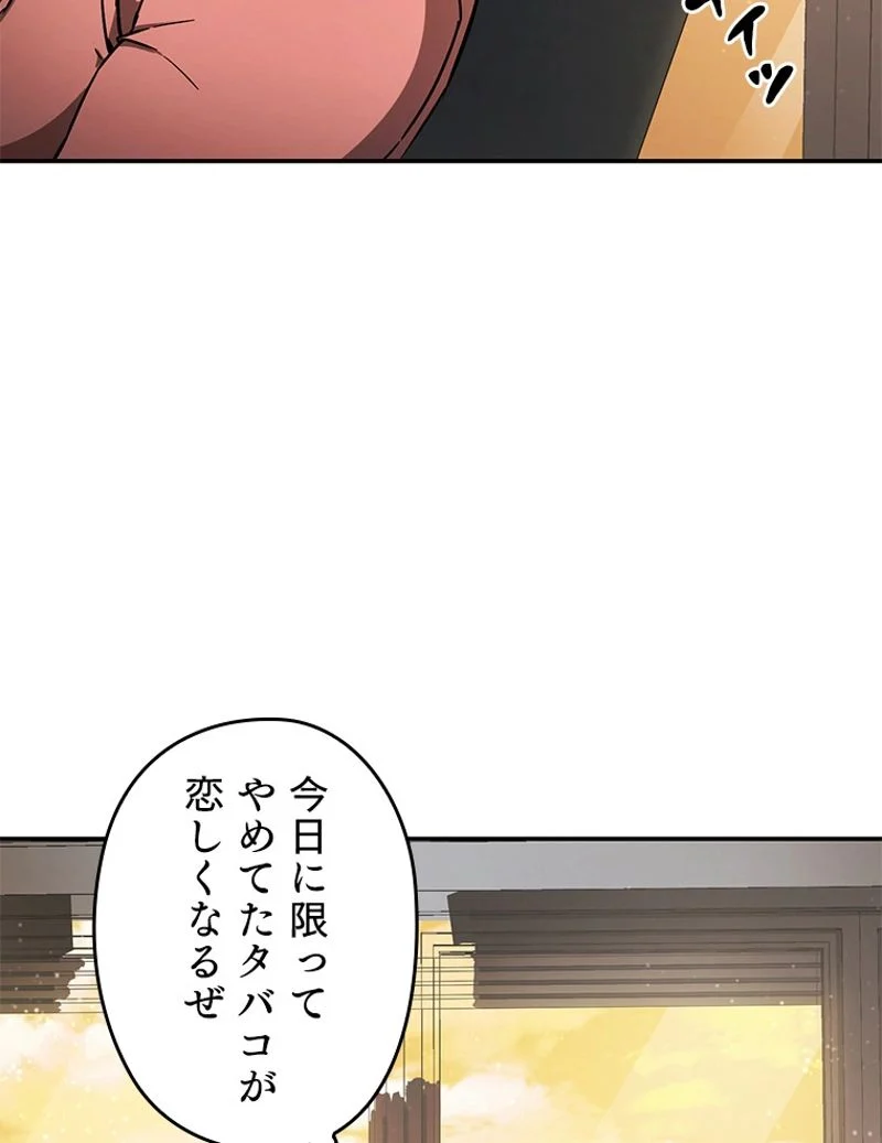 万年レベル1プレイヤー 第14話 - Page 54