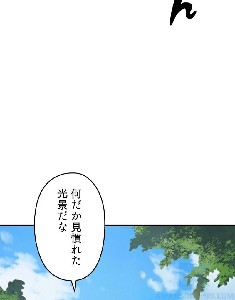 万年レベル1プレイヤー 第31話 - Page 131