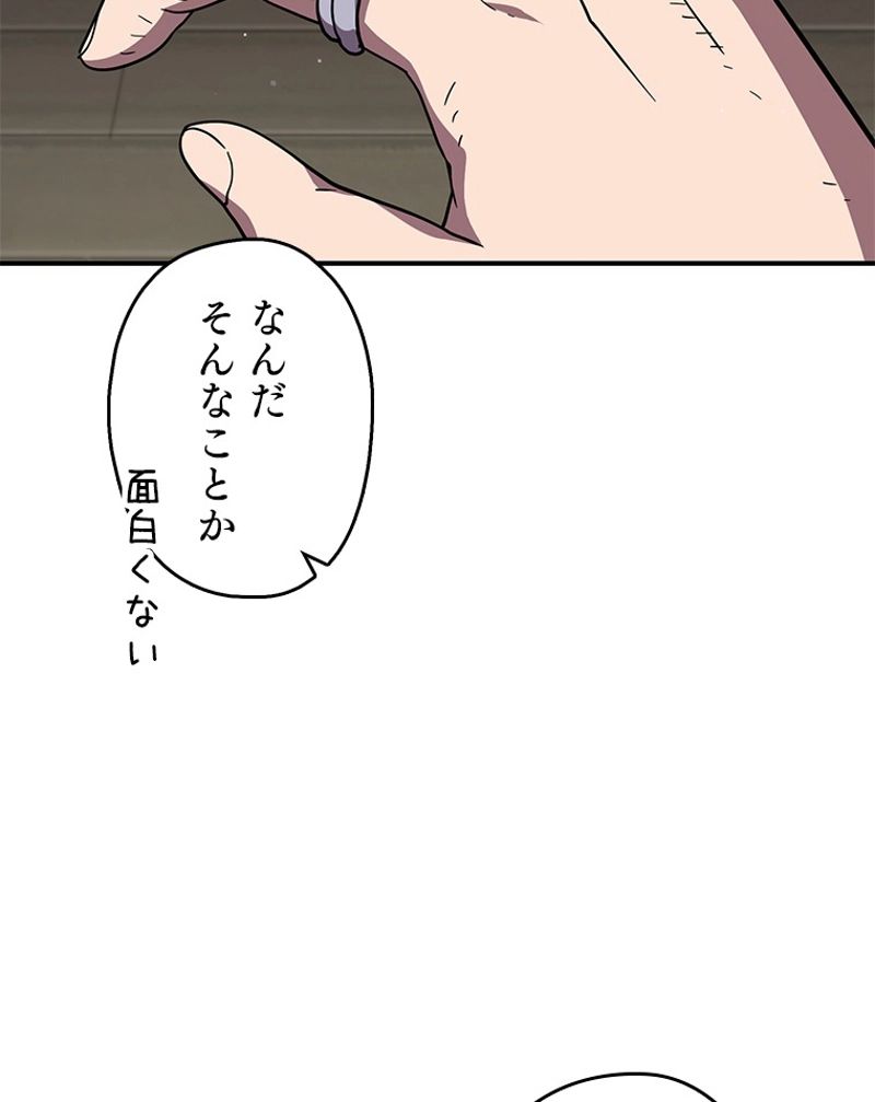 万年レベル1プレイヤー 第31話 - Page 42