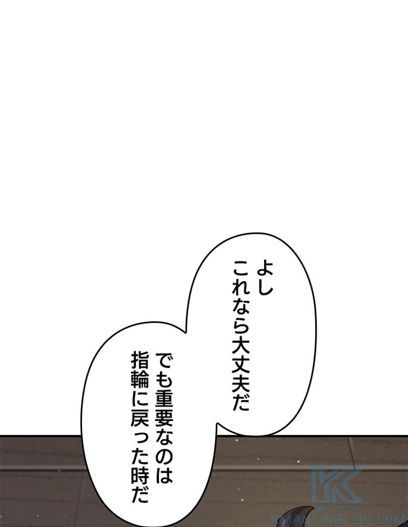 万年レベル1プレイヤー 第31話 - Page 80