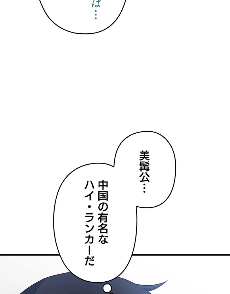 万年レベル1プレイヤー 第94話 - Page 41