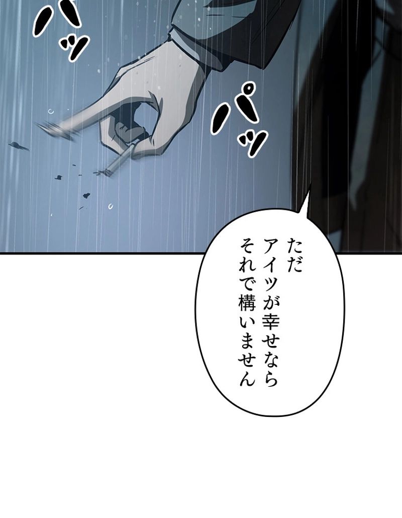 万年レベル1プレイヤー 第49話 - Page 19