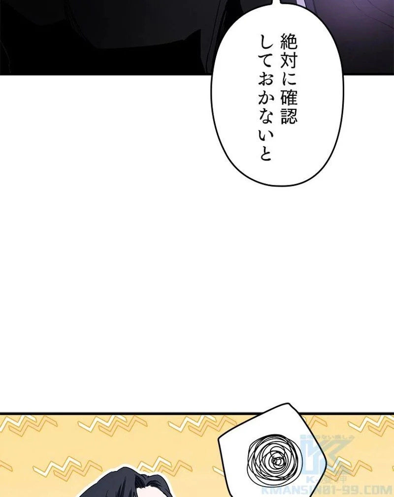 万年レベル1プレイヤー 第87話 - Page 118