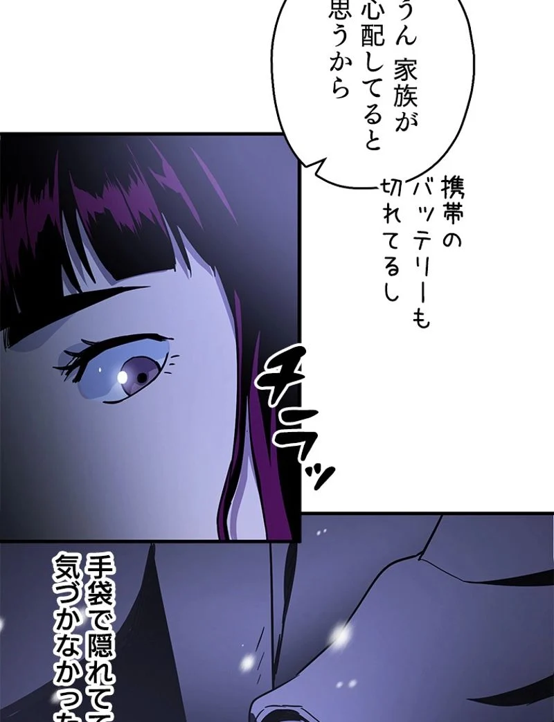 万年レベル1プレイヤー 第87話 - Page 15