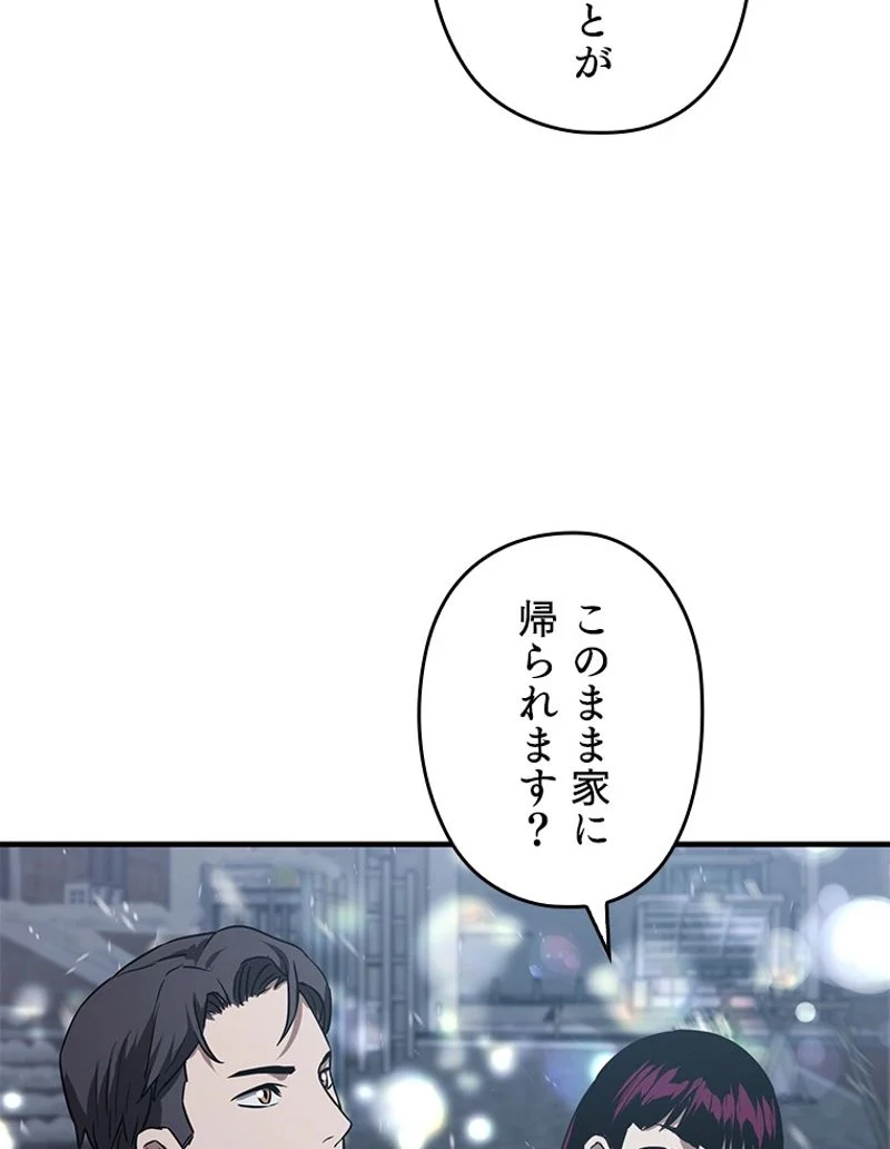 万年レベル1プレイヤー 第87話 - Page 36