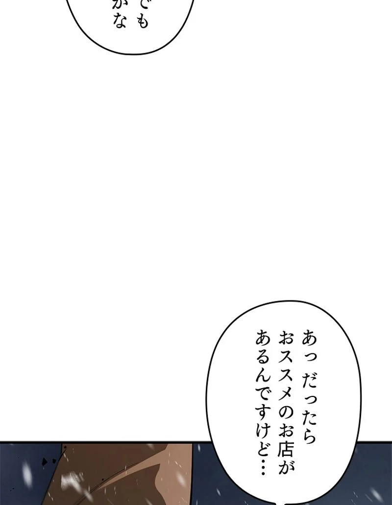 万年レベル1プレイヤー 第87話 - Page 38