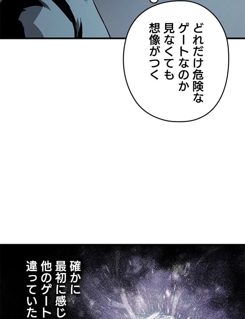 万年レベル1プレイヤー 第87話 - Page 66