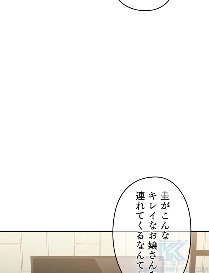 万年レベル1プレイヤー 第57話 - Page 8