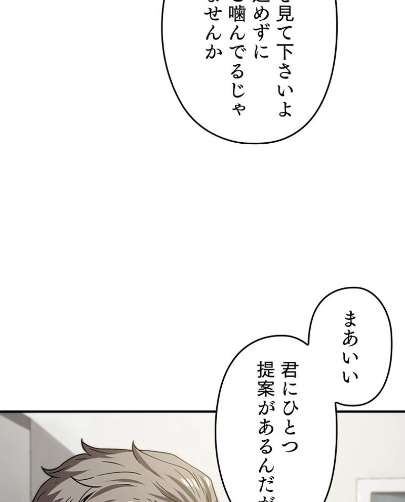 万年レベル1プレイヤー 第26話 - Page 115