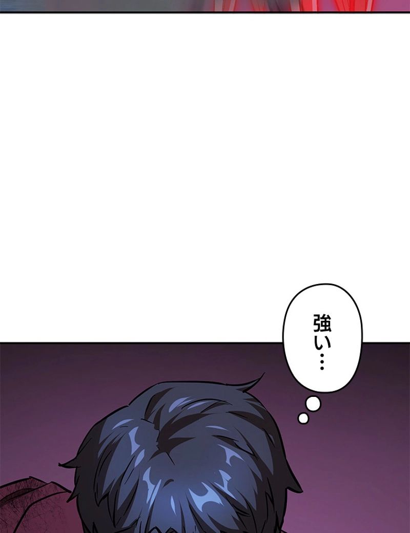 万年レベル1プレイヤー 第38話 - Page 43