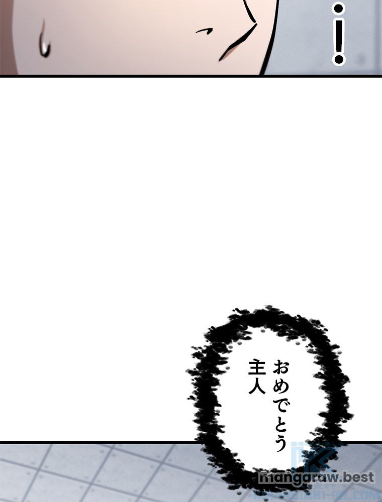 万年レベル1プレイヤー 第114話 - Page 122