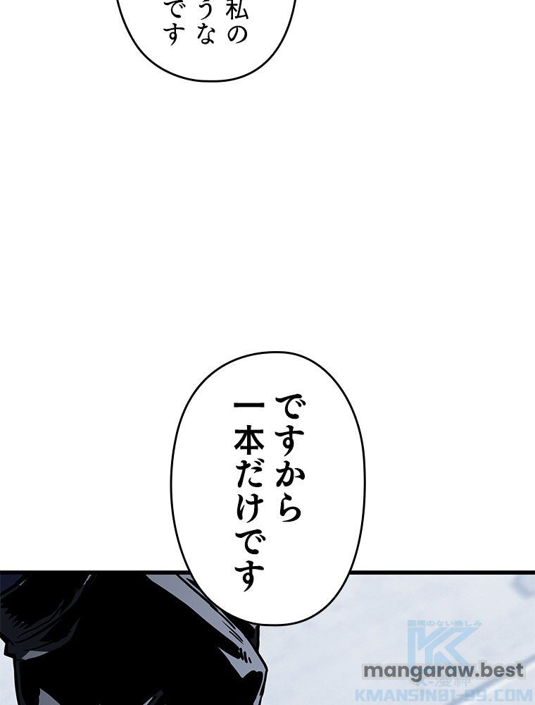 万年レベル1プレイヤー 第114話 - Page 14