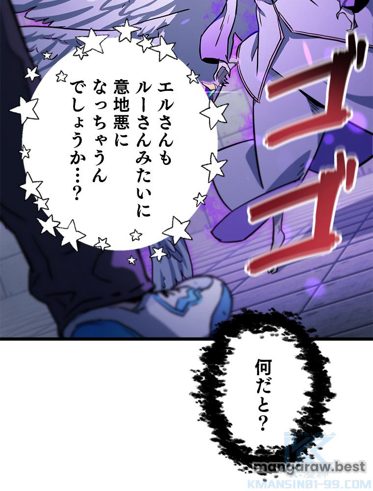 万年レベル1プレイヤー 第114話 - Page 65