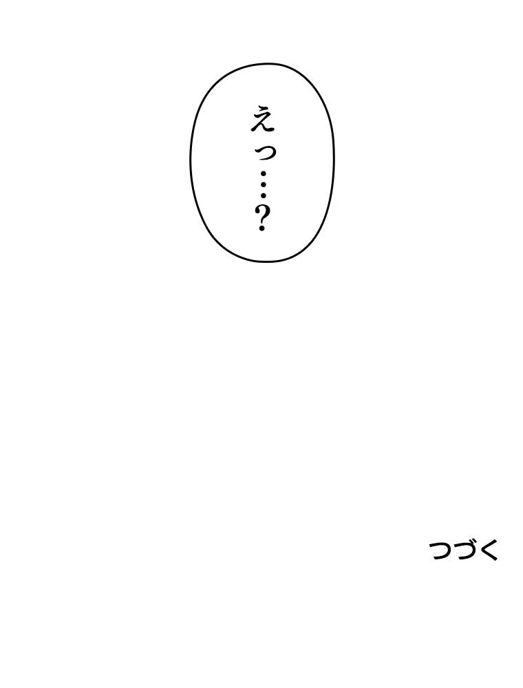 万年レベル1プレイヤー 第105話 - Page 129