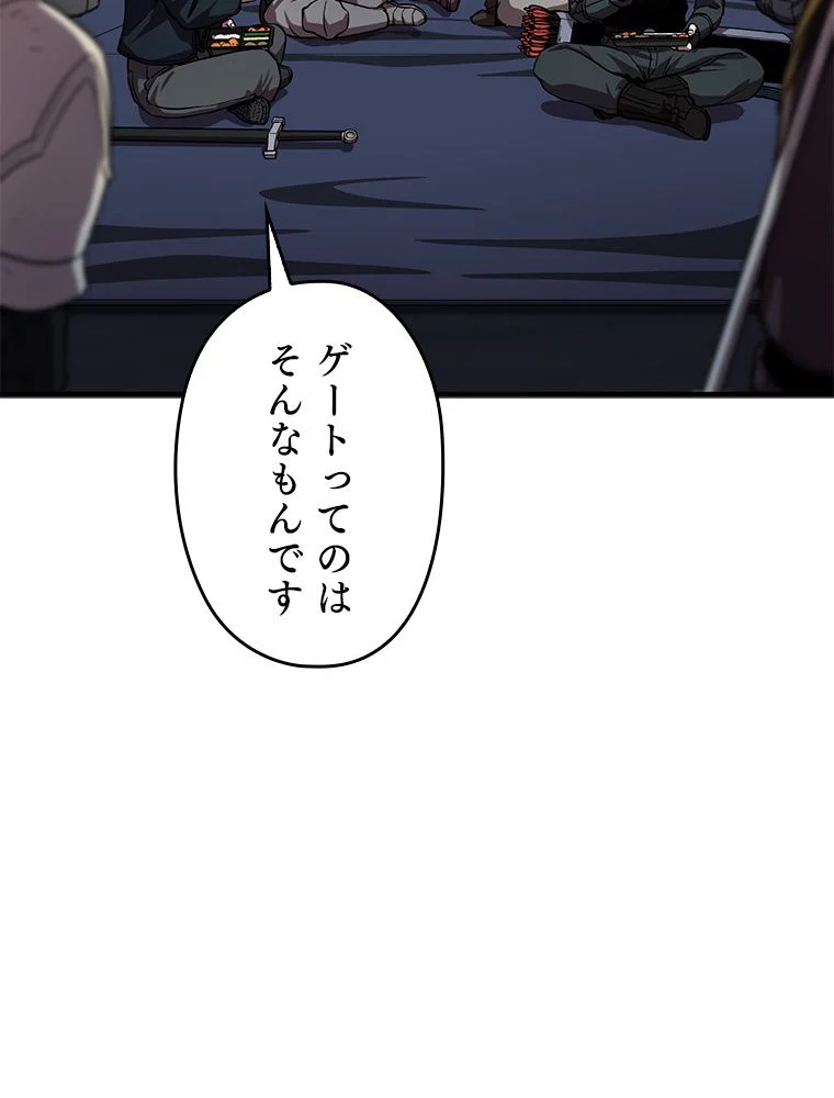 万年レベル1プレイヤー 第105話 - Page 9