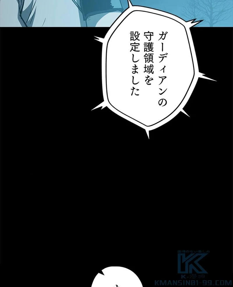 万年レベル1プレイヤー 第70話 - Page 110