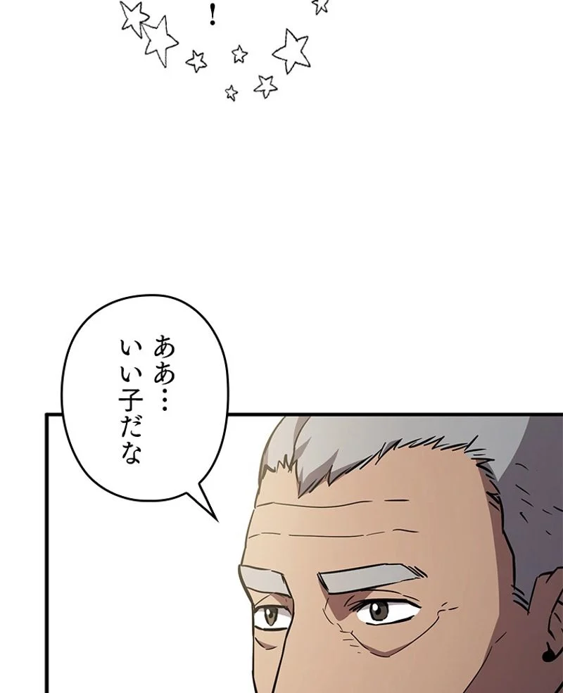 万年レベル1プレイヤー 第70話 - Page 157