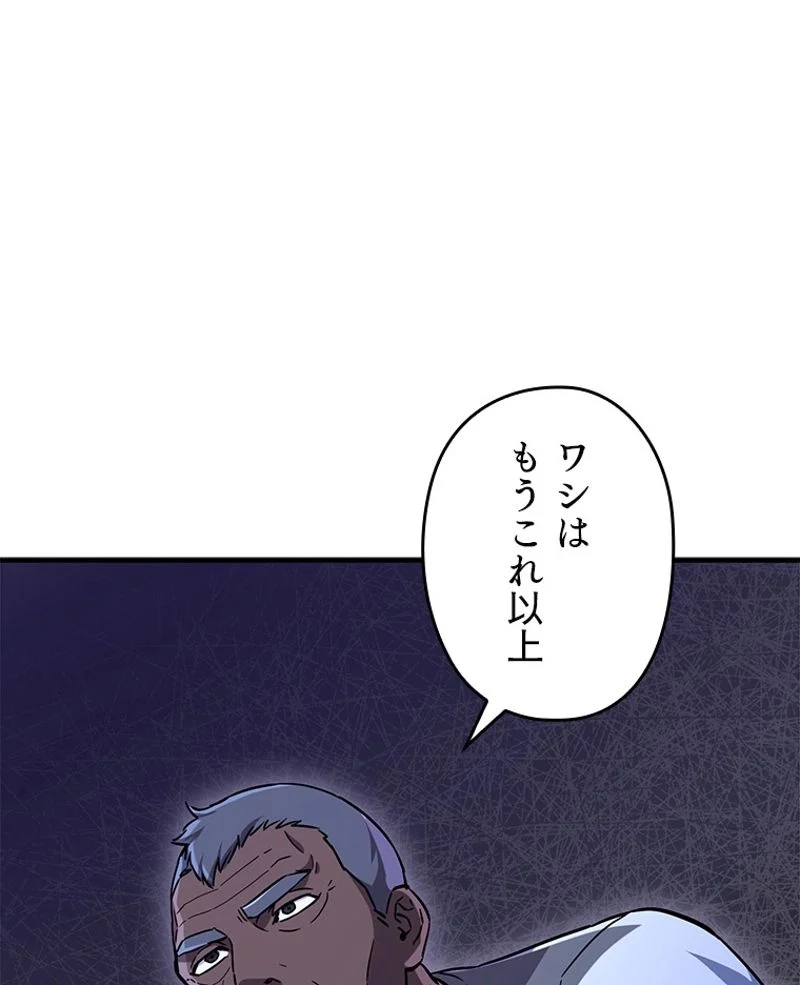 万年レベル1プレイヤー 第70話 - Page 160