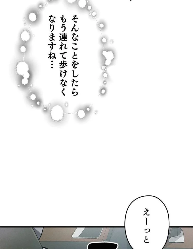 万年レベル1プレイヤー 第70話 - Page 63