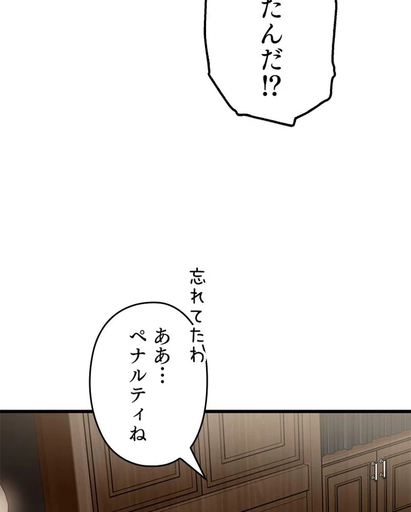 万年レベル1プレイヤー 第67話 - Page 13